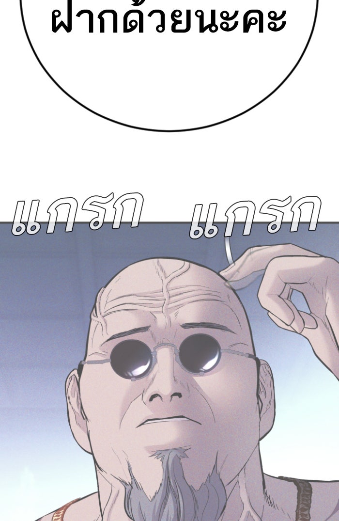 หัวหน้าคิม (Agent Kim: Reactivated) - หน้า 43