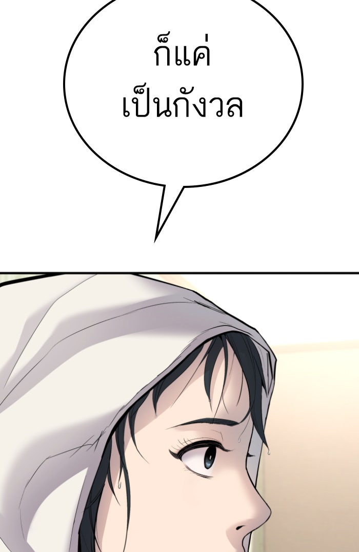 หัวหน้าคิม (Agent Kim: Reactivated) - หน้า 46
