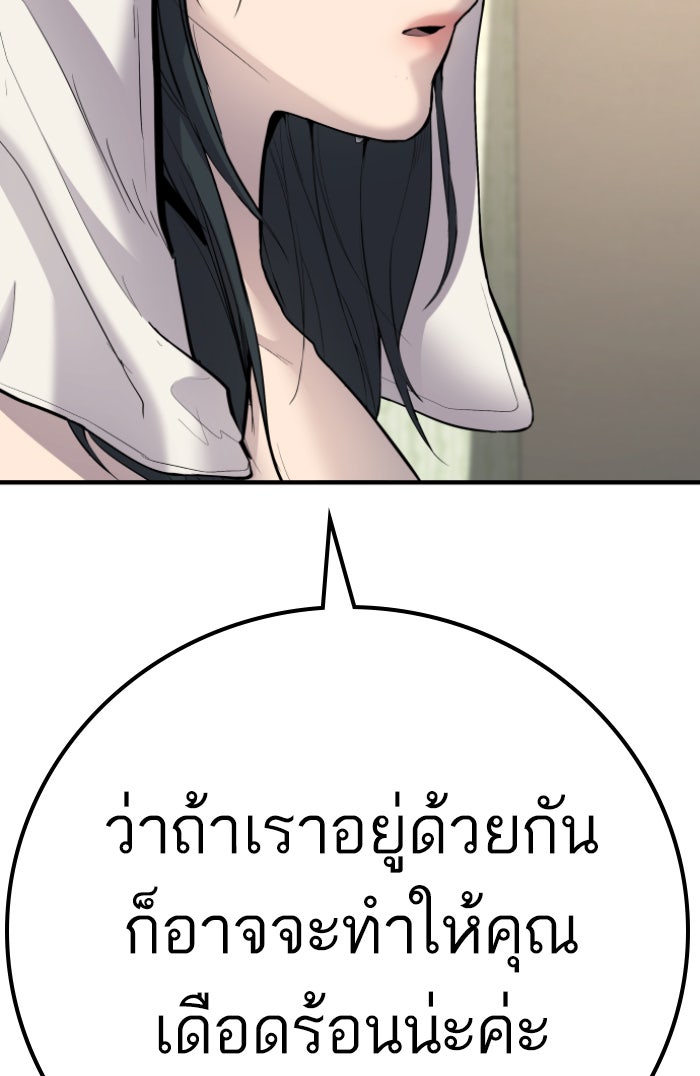 หัวหน้าคิม (Agent Kim: Reactivated) - หน้า 47