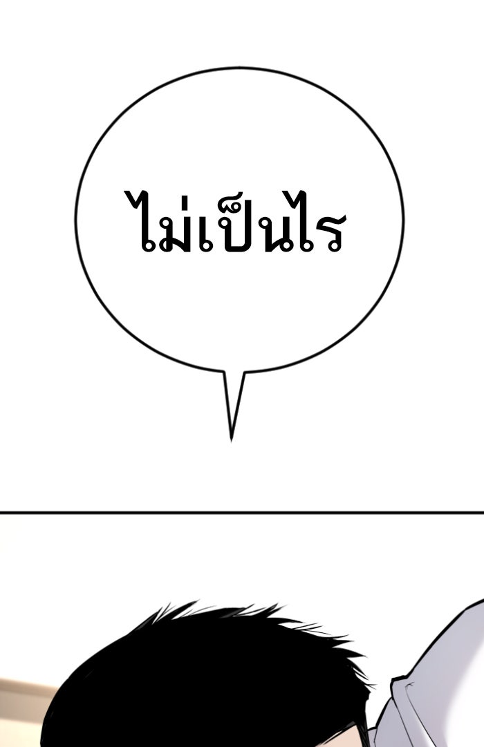 หัวหน้าคิม (Agent Kim: Reactivated) - หน้า 52