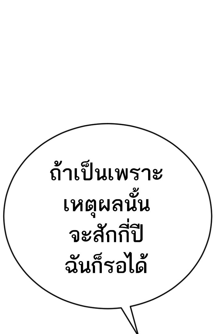 หัวหน้าคิม (Agent Kim: Reactivated) - หน้า 55