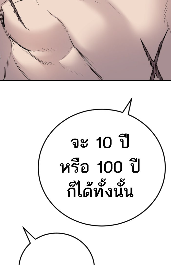หัวหน้าคิม (Agent Kim: Reactivated) - หน้า 57