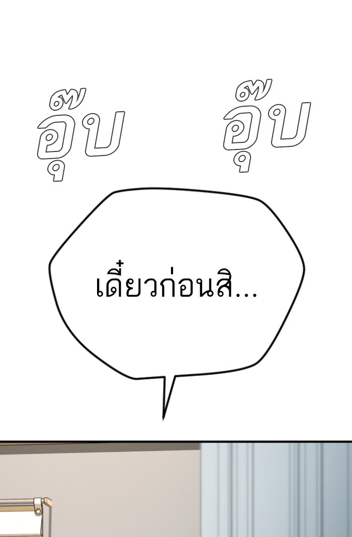 หัวหน้าคิม (Agent Kim: Reactivated) - หน้า 6