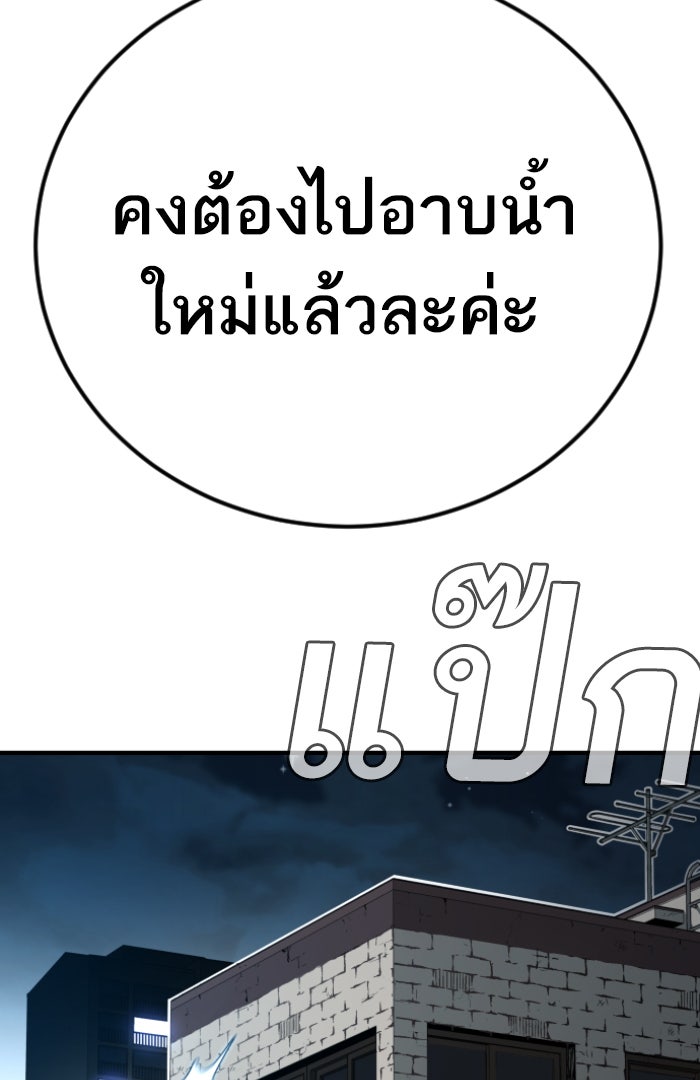 หัวหน้าคิม (Agent Kim: Reactivated) - หน้า 62