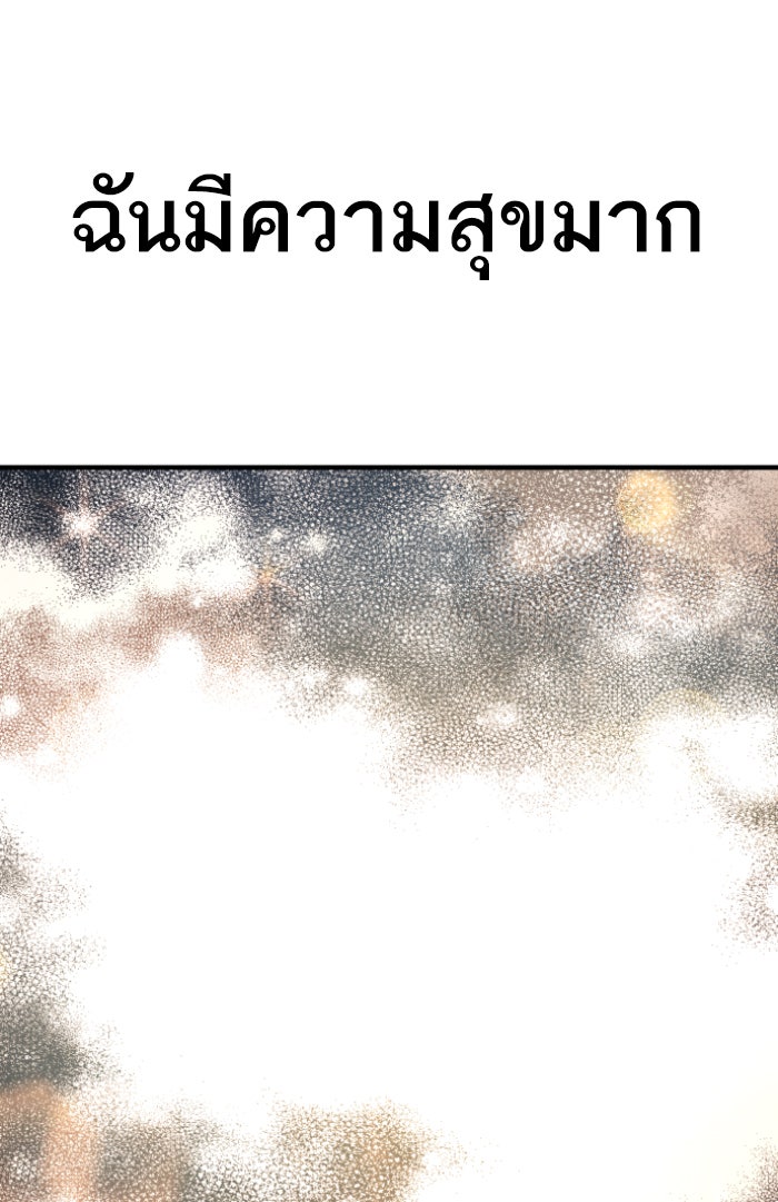 หัวหน้าคิม (Agent Kim: Reactivated) - หน้า 65