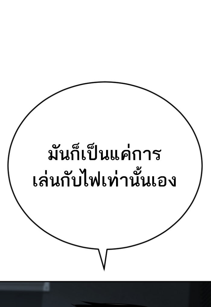 หัวหน้าคิม (Agent Kim: Reactivated) - หน้า 78