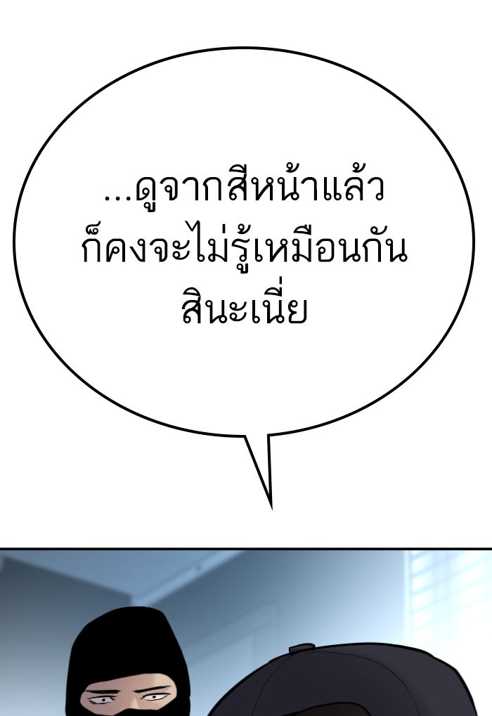 หัวหน้าคิม (Agent Kim: Reactivated) - หน้า 94