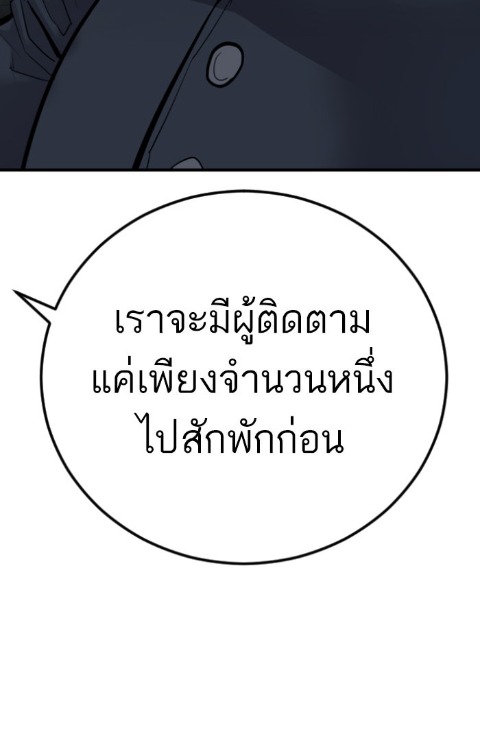 หัวหน้าคิม (Agent Kim: Reactivated) - หน้า 232