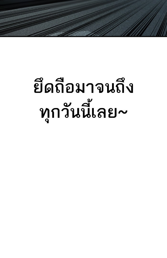 หัวหน้าคิม (Agent Kim: Reactivated) - หน้า 263