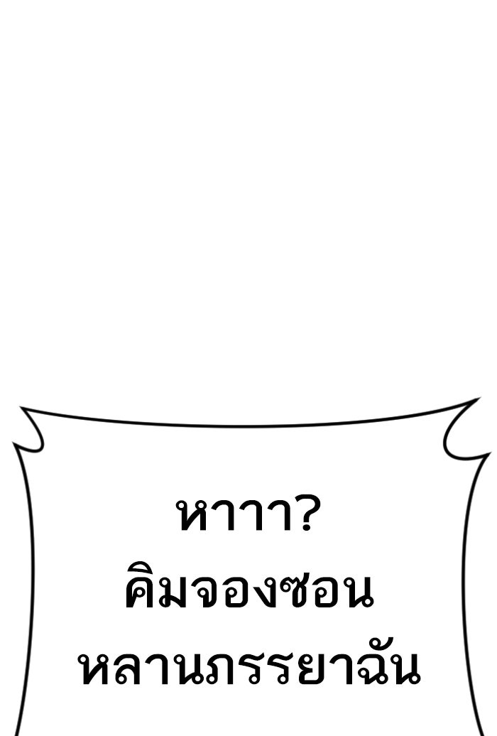 หัวหน้าคิม (Agent Kim: Reactivated) - หน้า 3