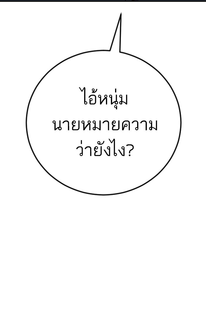 หัวหน้าคิม (Agent Kim: Reactivated) - หน้า 142
