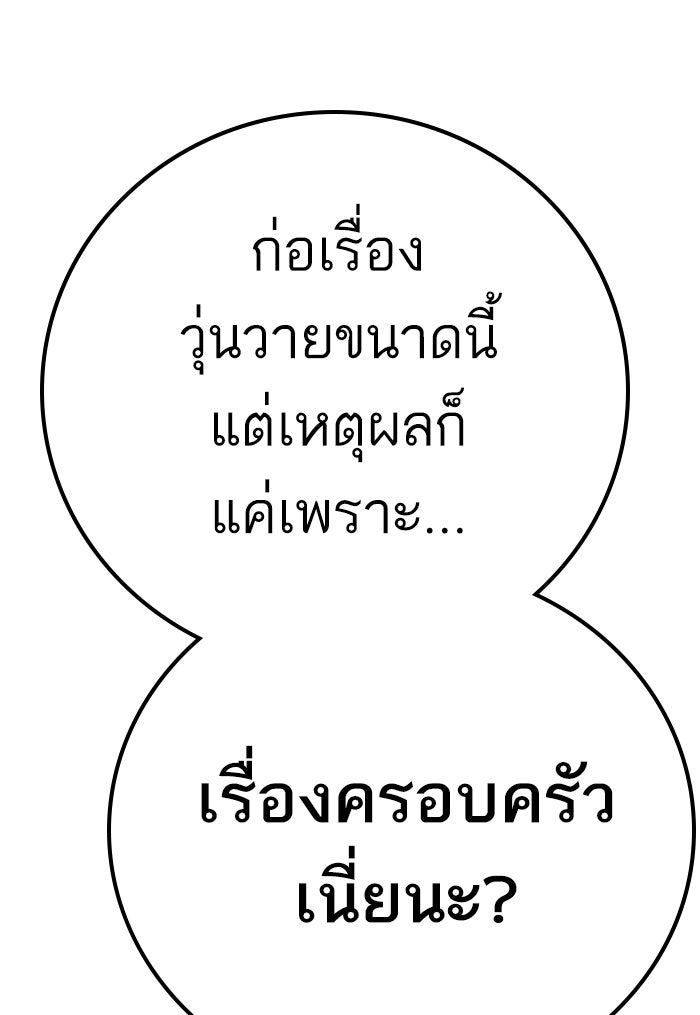หัวหน้าคิม (Agent Kim: Reactivated) - หน้า 147