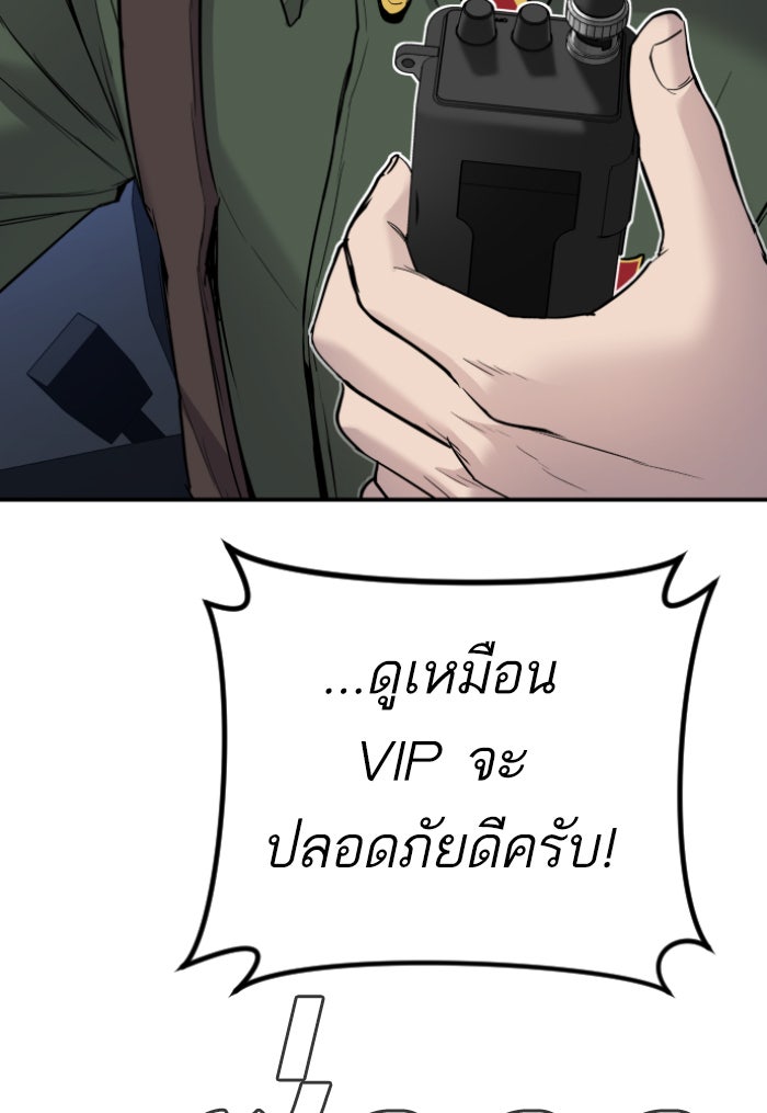 หัวหน้าคิม (Agent Kim: Reactivated) - หน้า 201