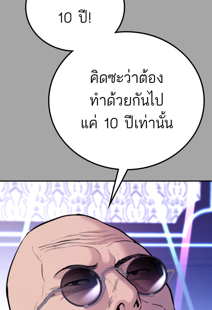 หัวหน้าคิม (Agent Kim: Reactivated) - หน้า 22