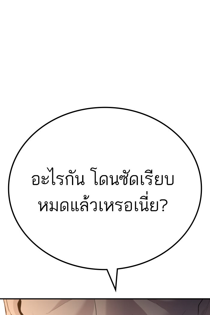 หัวหน้าคิม (Agent Kim: Reactivated) - หน้า 239