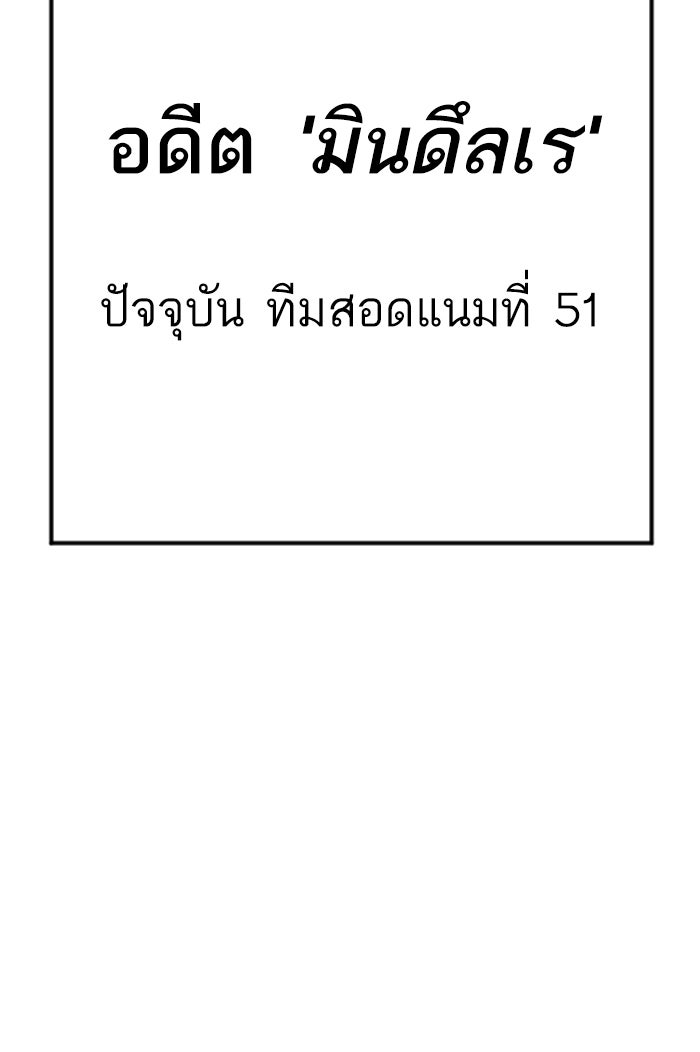 หัวหน้าคิม (Agent Kim: Reactivated) - หน้า 249