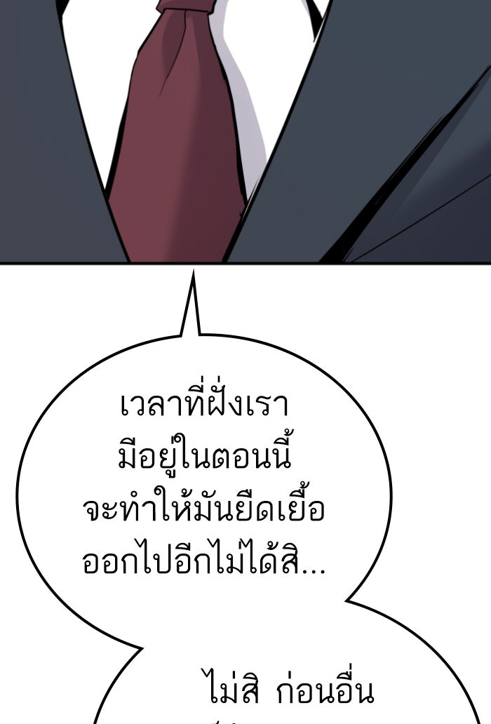 หัวหน้าคิม (Agent Kim: Reactivated) - หน้า 262