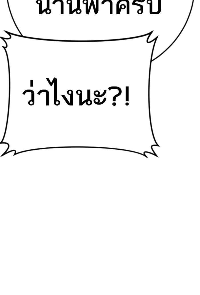 หัวหน้าคิม (Agent Kim: Reactivated) - หน้า 271
