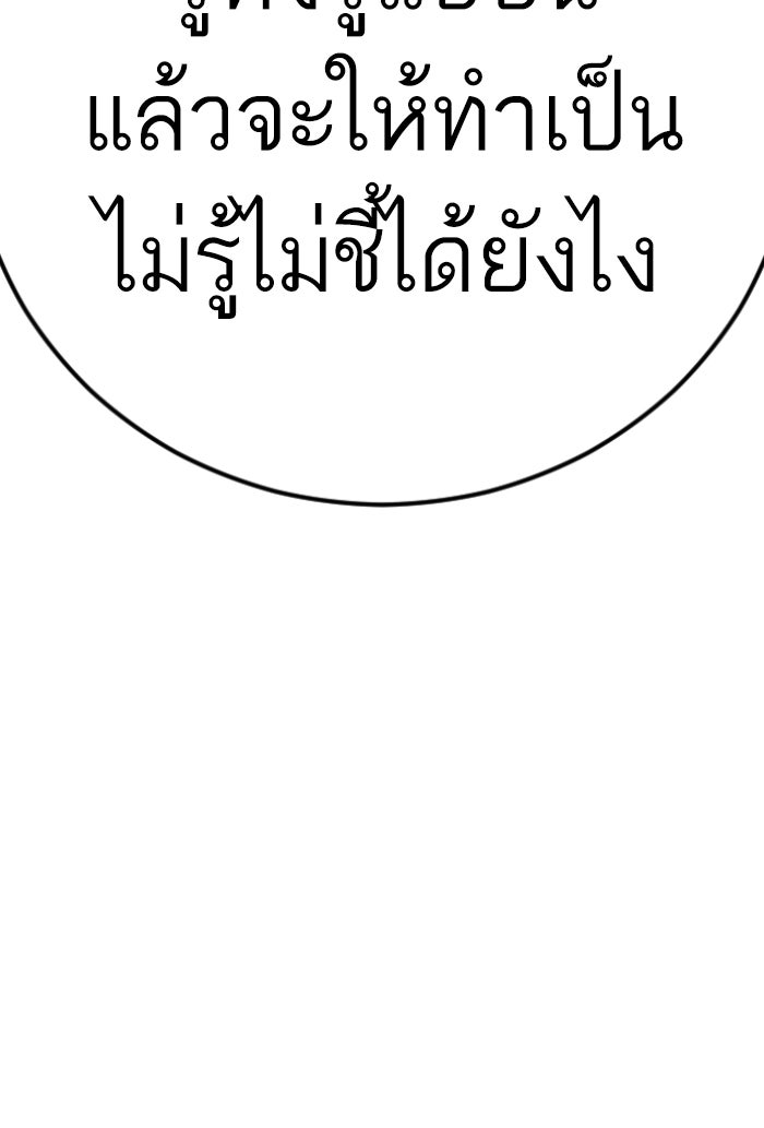 หัวหน้าคิม (Agent Kim: Reactivated) - หน้า 281