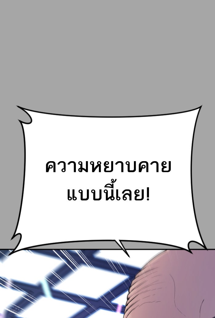 หัวหน้าคิม (Agent Kim: Reactivated) - หน้า 29
