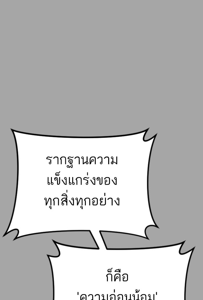 หัวหน้าคิม (Agent Kim: Reactivated) - หน้า 32