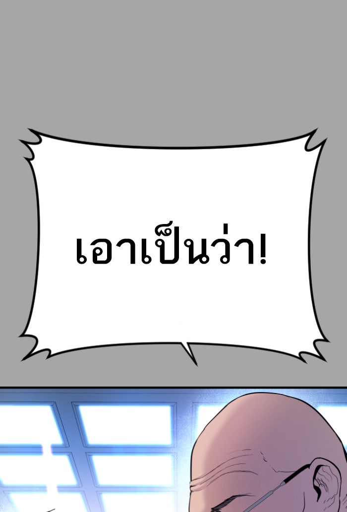 หัวหน้าคิม (Agent Kim: Reactivated) - หน้า 39