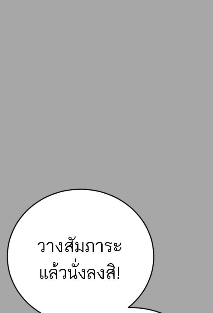 หัวหน้าคิม (Agent Kim: Reactivated) - หน้า 4