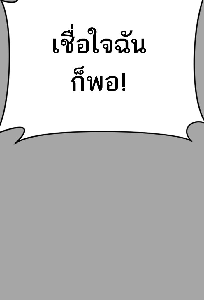 หัวหน้าคิม (Agent Kim: Reactivated) - หน้า 41