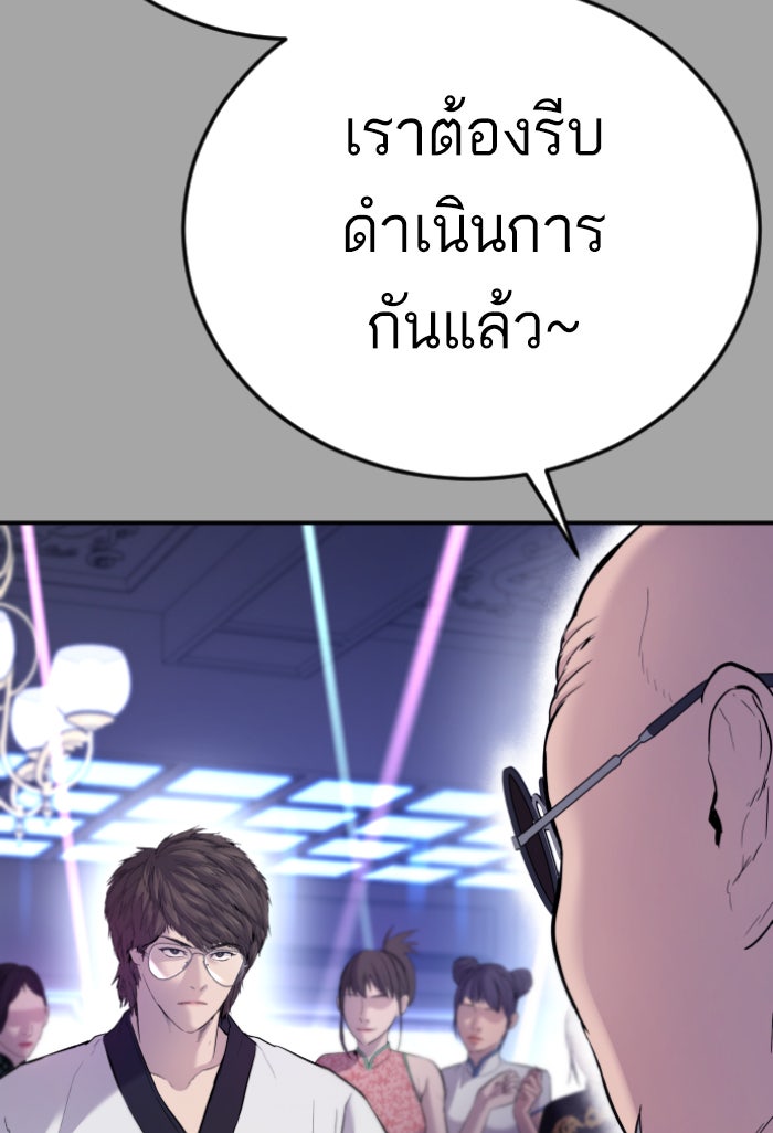 หัวหน้าคิม (Agent Kim: Reactivated) - หน้า 5