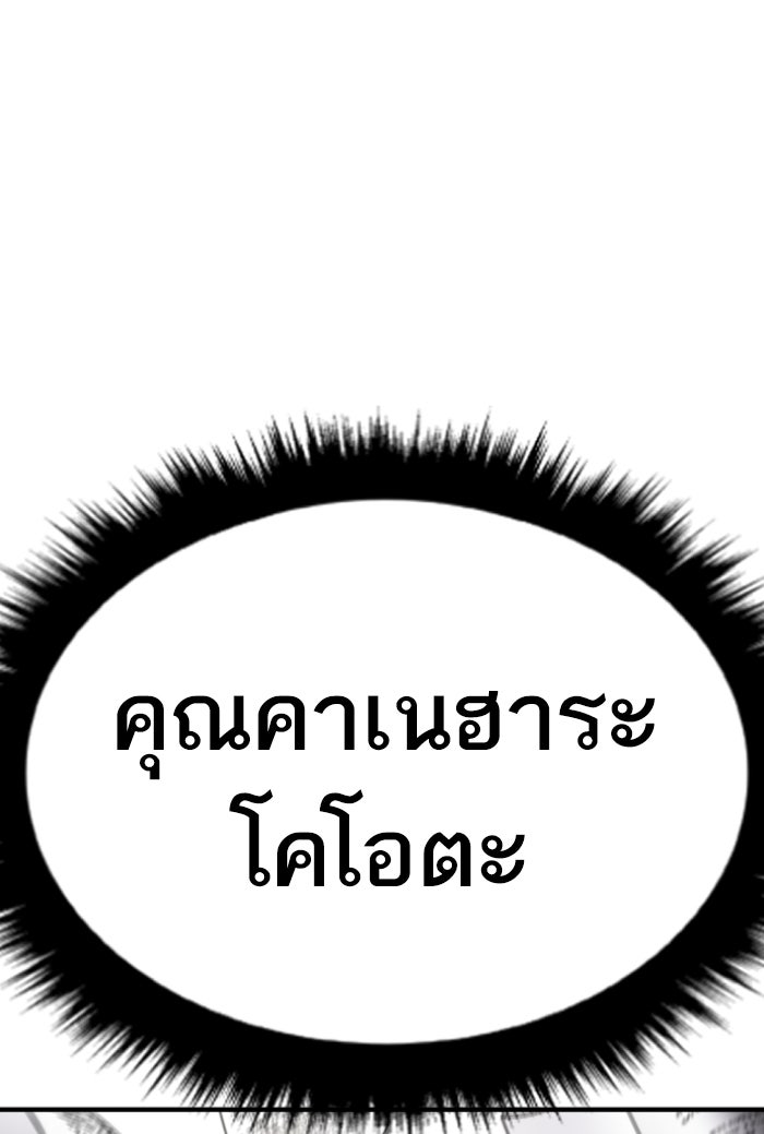 หัวหน้าคิม (Agent Kim: Reactivated) - หน้า 64