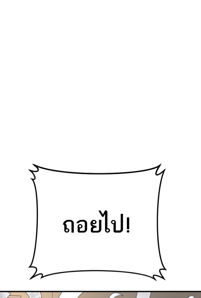 หัวหน้าคิม (Agent Kim: Reactivated) - หน้า 67