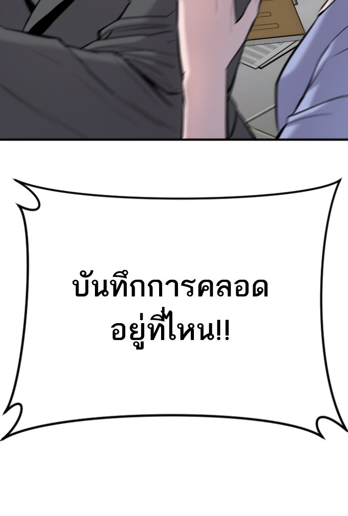 หัวหน้าคิม (Agent Kim: Reactivated) - หน้า 69
