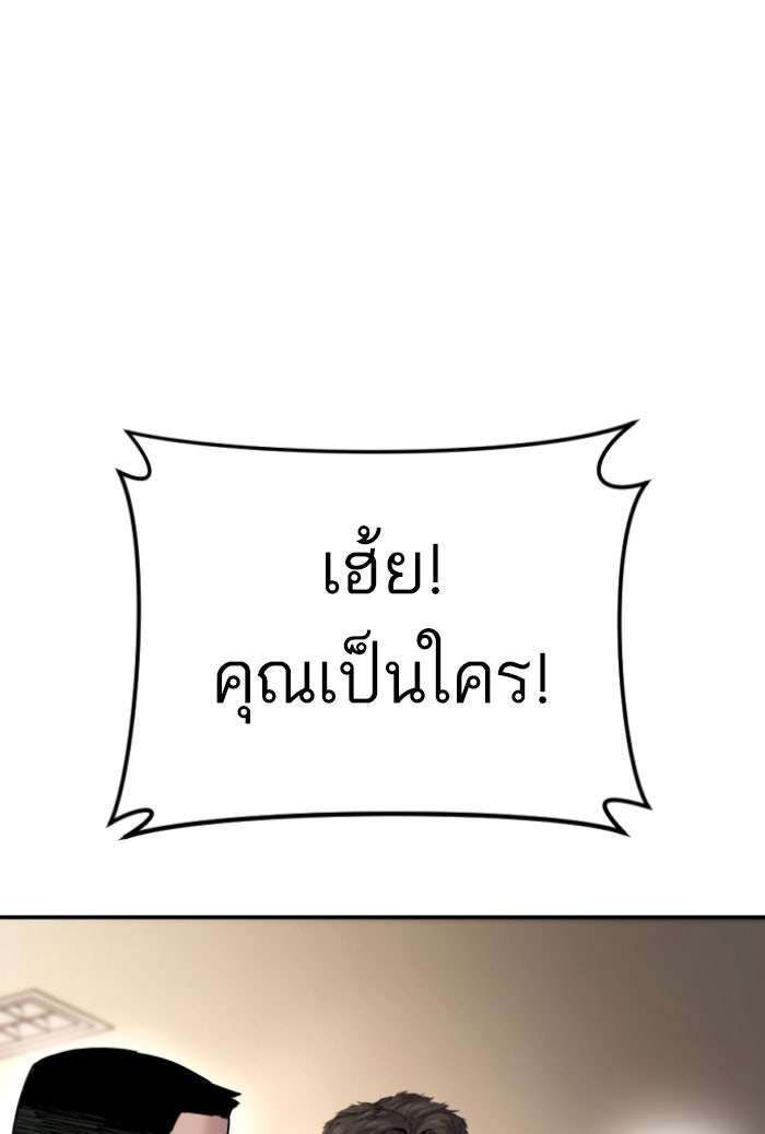 หัวหน้าคิม (Agent Kim: Reactivated) - หน้า 73
