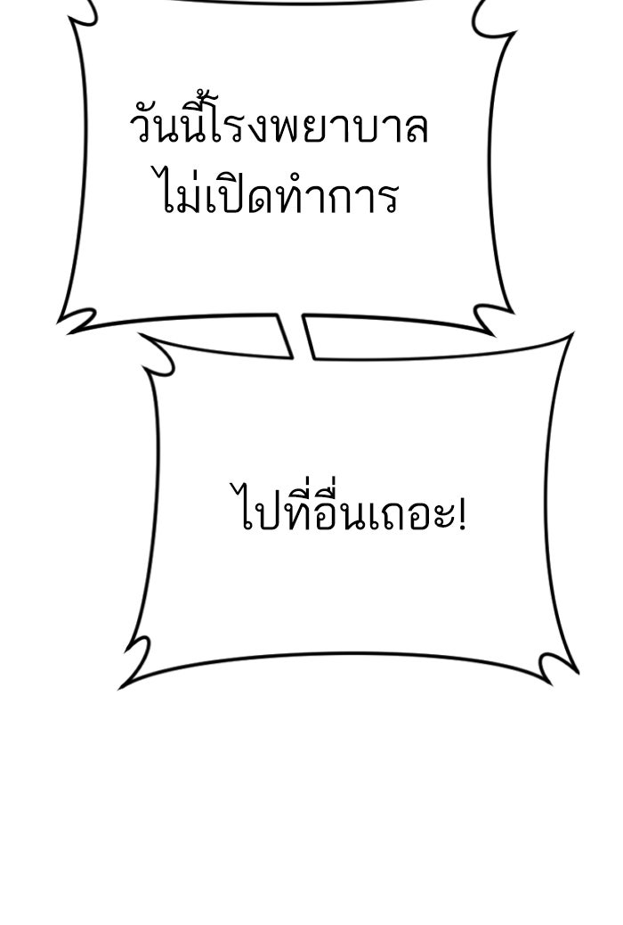 หัวหน้าคิม (Agent Kim: Reactivated) - หน้า 75