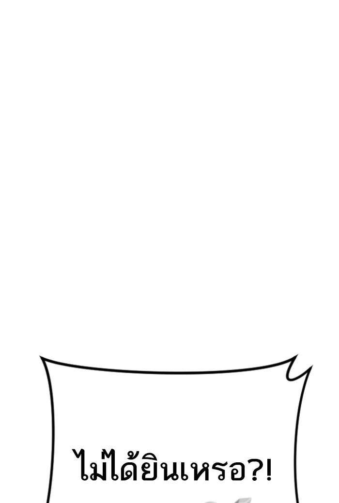 หัวหน้าคิม (Agent Kim: Reactivated) - หน้า 76