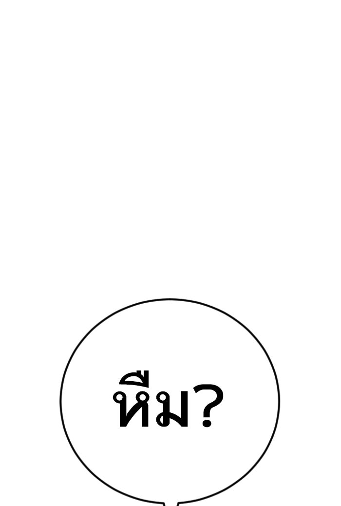 หัวหน้าคิม (Agent Kim: Reactivated) - หน้า 79