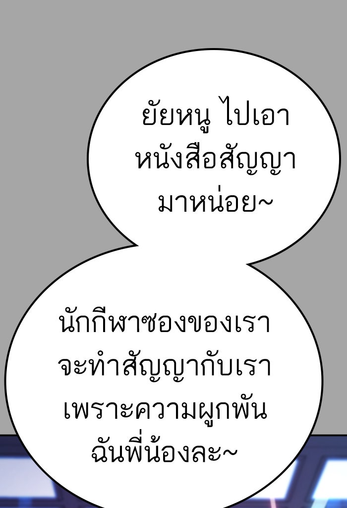 หัวหน้าคิม (Agent Kim: Reactivated) - หน้า 8