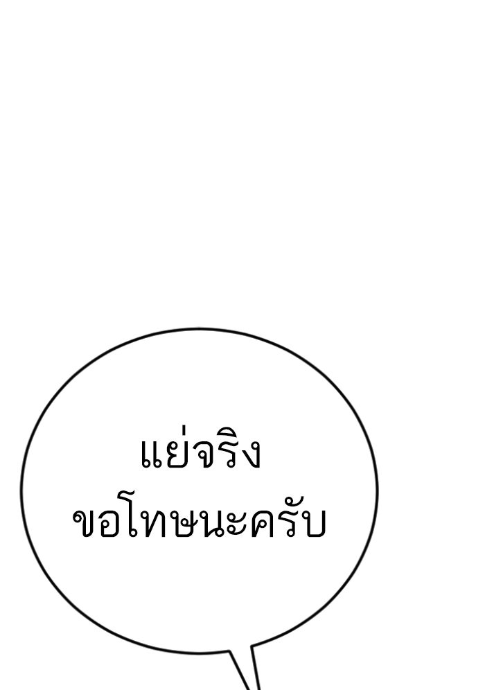 หัวหน้าคิม (Agent Kim: Reactivated) - หน้า 90