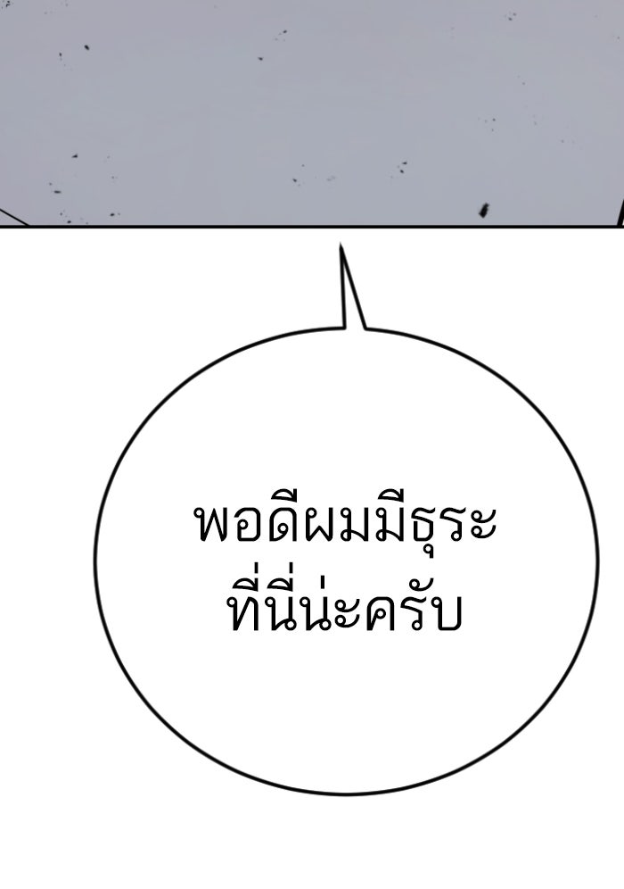 หัวหน้าคิม (Agent Kim: Reactivated) - หน้า 92