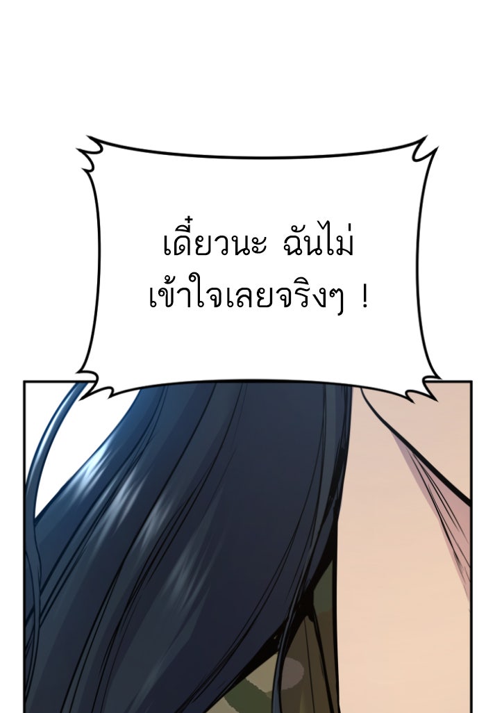 หัวหน้าคิม (Agent Kim: Reactivated) - หน้า 2