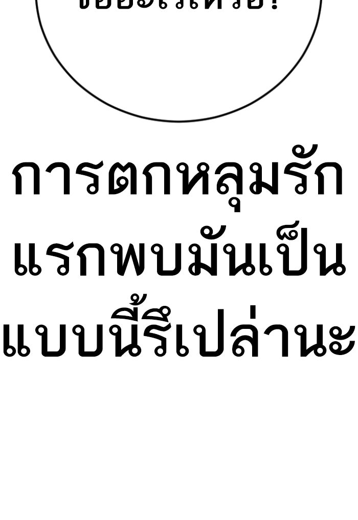 หัวหน้าคิม (Agent Kim: Reactivated) - หน้า 39