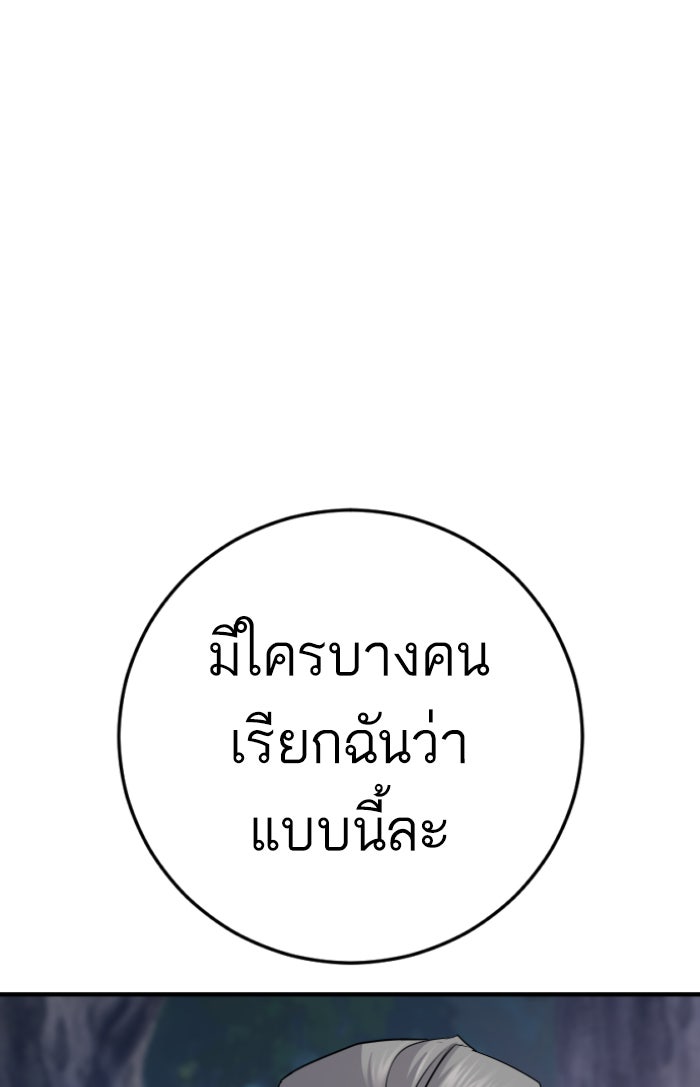 หัวหน้าคิม (Agent Kim: Reactivated) - หน้า 1