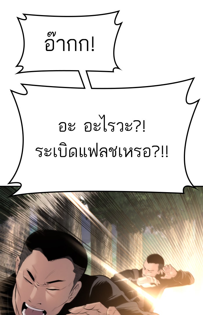 หัวหน้าคิม (Agent Kim: Reactivated) - หน้า 12