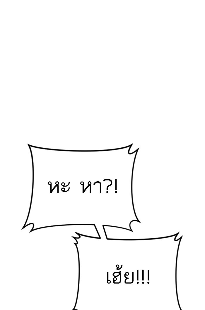 หัวหน้าคิม (Agent Kim: Reactivated) - หน้า 121