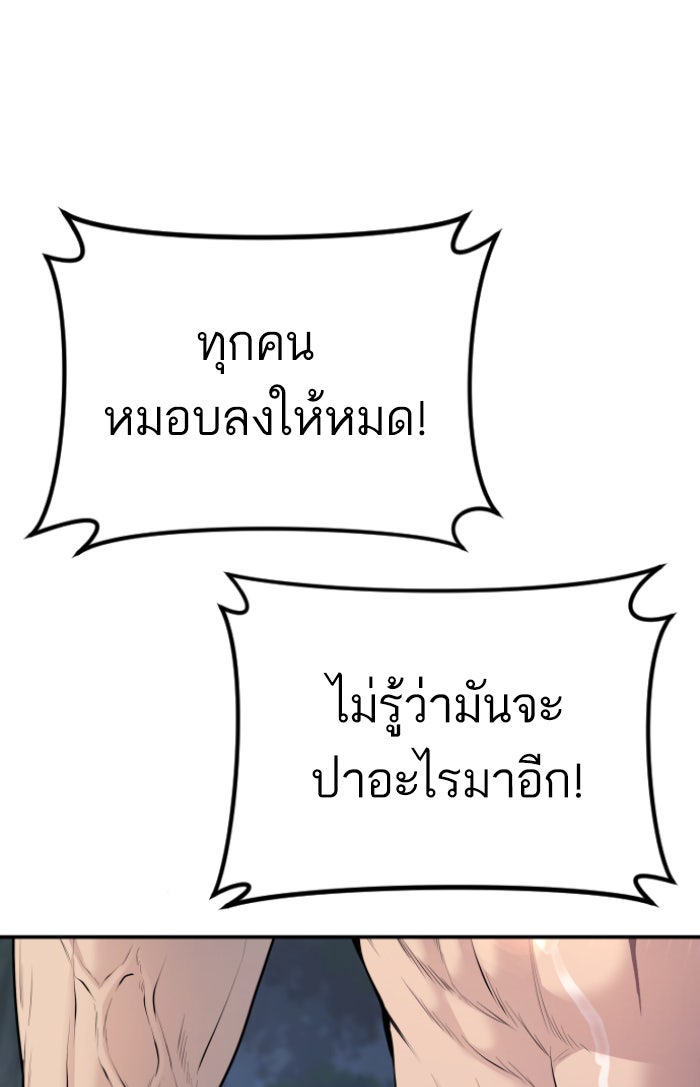 หัวหน้าคิม (Agent Kim: Reactivated) - หน้า 14