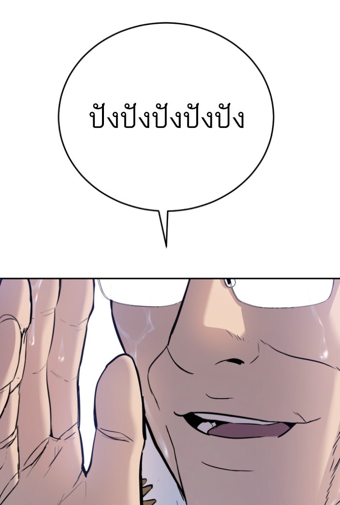 หัวหน้าคิม (Agent Kim: Reactivated) - หน้า 149