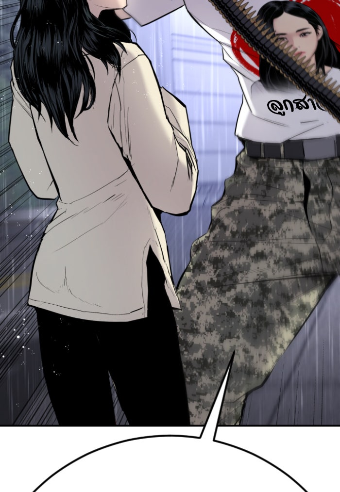 หัวหน้าคิม (Agent Kim: Reactivated) - หน้า 153
