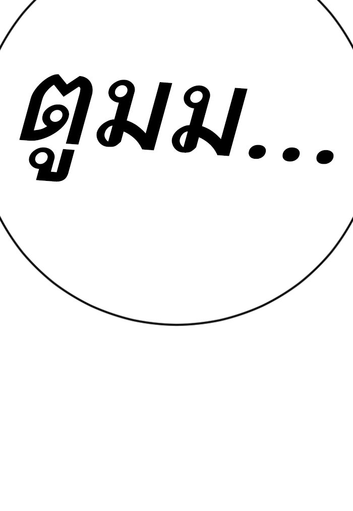 หัวหน้าคิม (Agent Kim: Reactivated) - หน้า 154