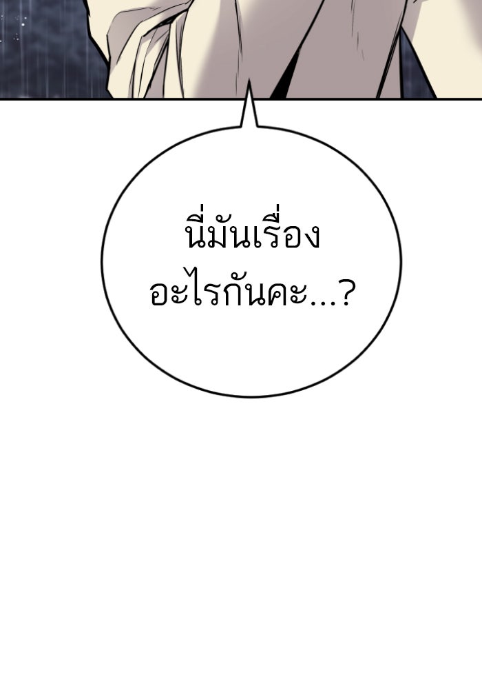 หัวหน้าคิม (Agent Kim: Reactivated) - หน้า 157
