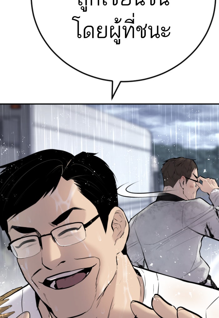 หัวหน้าคิม (Agent Kim: Reactivated) - หน้า 159